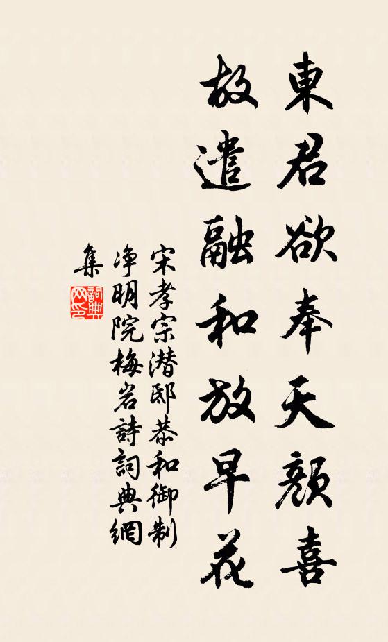 歲晚念裘褐，幸勿忘騷人 詩詞名句