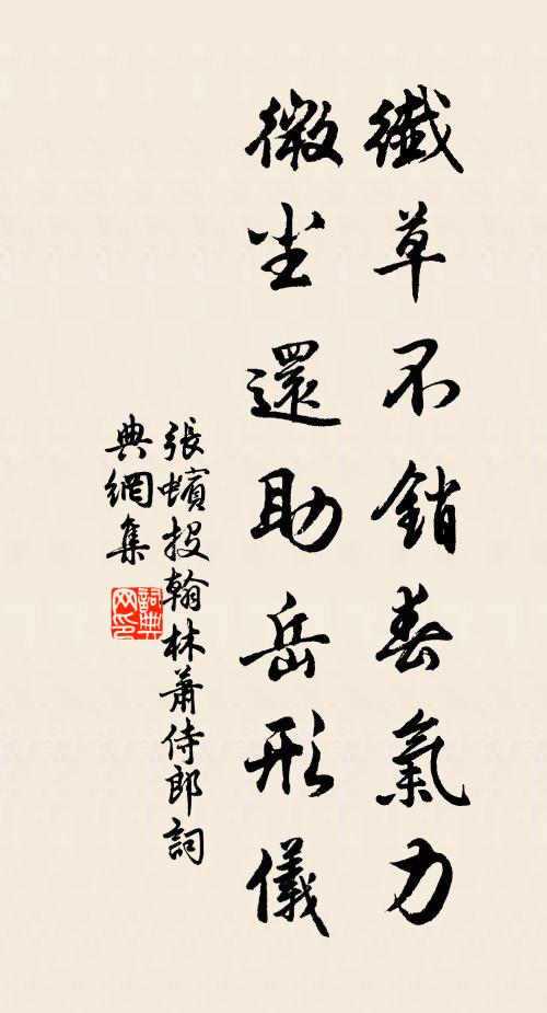 玉珂聲斷曉屏空，好夢驚回還起懶 詩詞名句