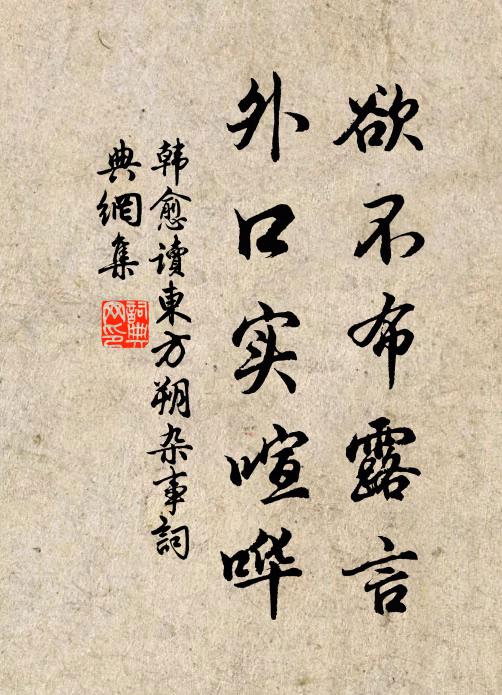 試看棚頭五田子 詩詞名句