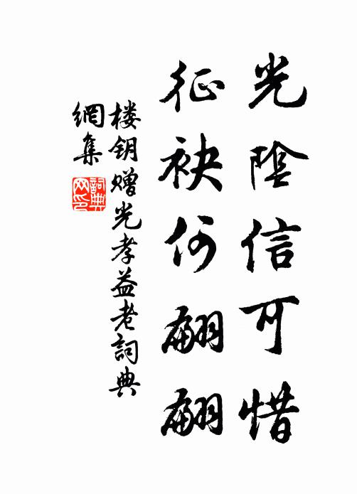 漢比蕭曹豈異績,唐槩房杜稱嘉猷 詩詞名句