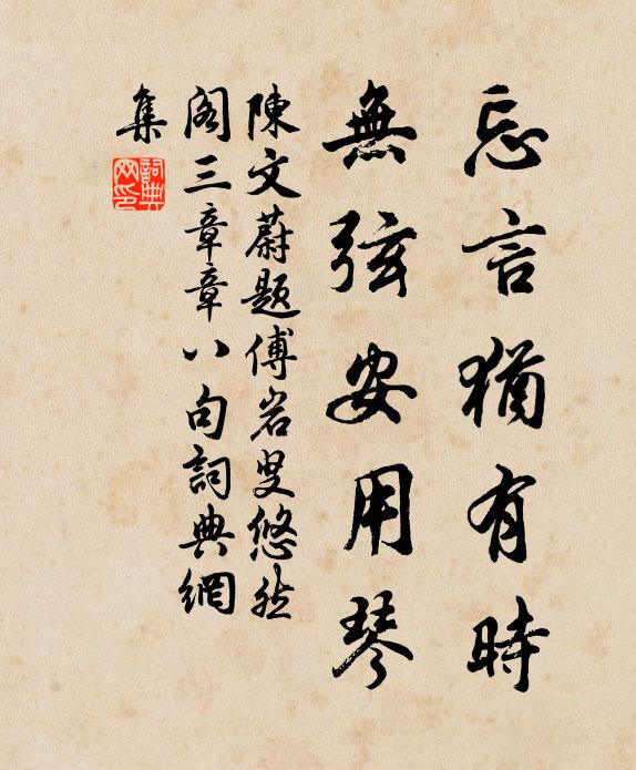 欲求為此者，到了是誰何 詩詞名句