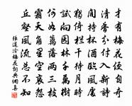 千虛不如一實。 詩詞名句