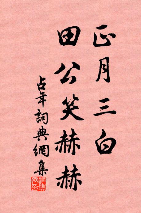 滄江也愛樓頭月,故抱青山月樣流 詩詞名句