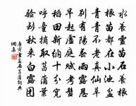 試問閒愁都幾許？ 詩詞名句