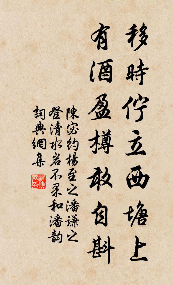 松筠勁節高三事，桃李濃陰遍九州 詩詞名句