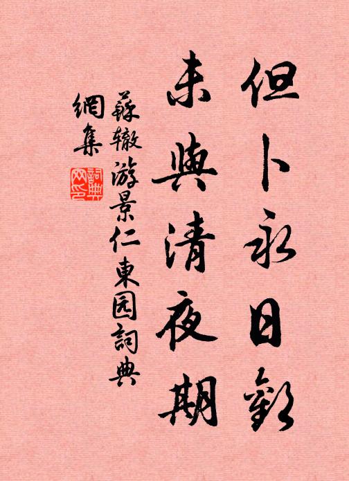 西埏里接韭溪流,一簣瓶山古木秋 詩詞名句