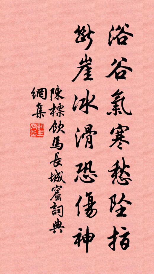 道士乘仙日，先生折角時 詩詞名句