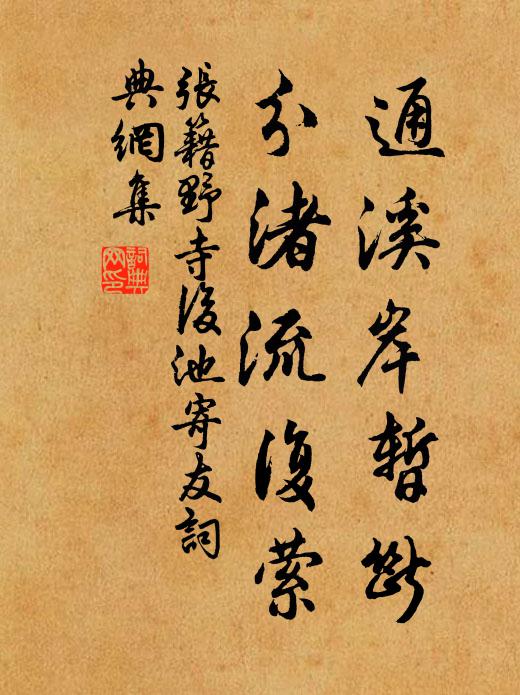 南山三剎此最高，平生幾許乎逍遙 詩詞名句