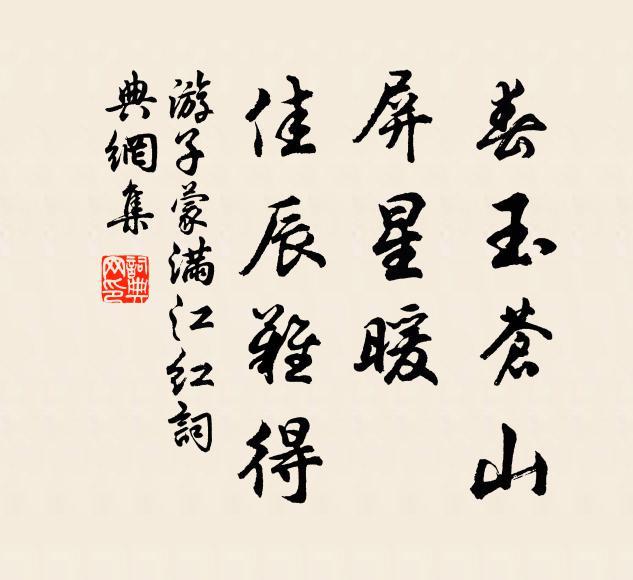 三年輒去豈無鄉,種樹穿池亦漫忙 詩詞名句