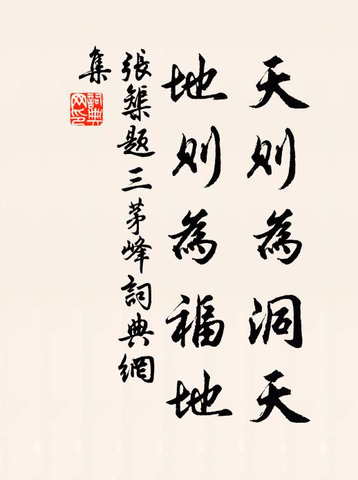 得放懶、還須自在些 詩詞名句