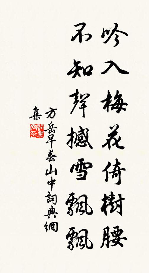 川鎖支祁水尚渾，地理汪罔骨應存 詩詞名句