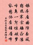 清愁滿眼無人說，折得梅花作伴歸 詩詞名句