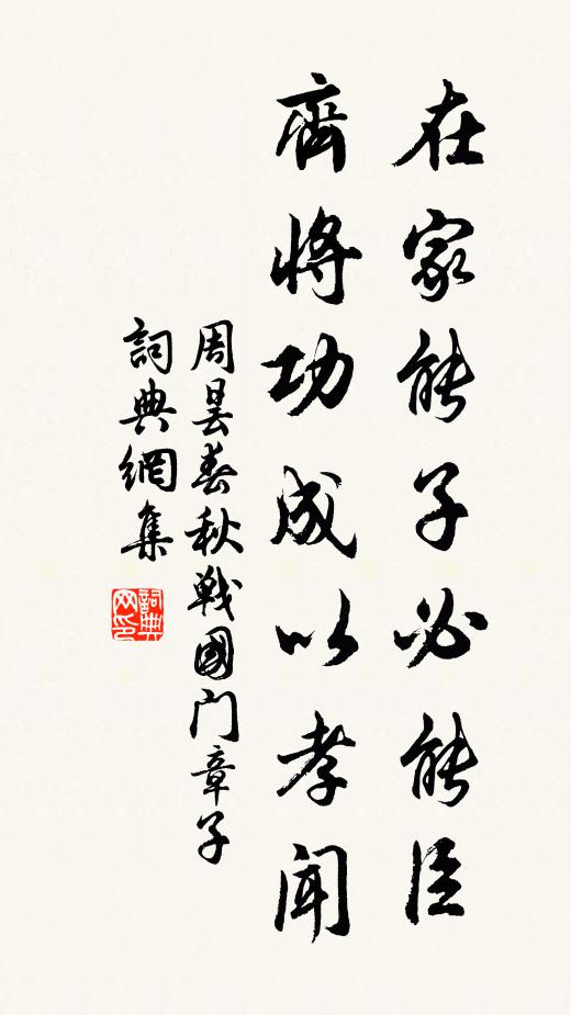 奉陪黃傘傳柑宴,莫望紅妝擁座歡 詩詞名句