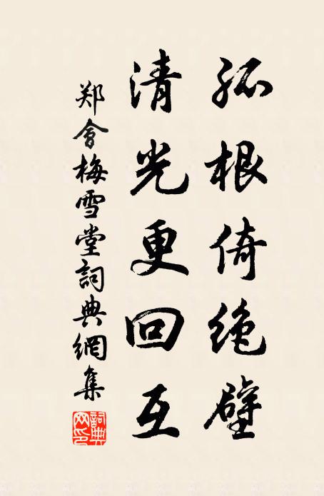 大巧專亭毒,何時掃疹淫 詩詞名句