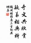 難相見,易相別,又是玉樓花似雪。 詩詞名句