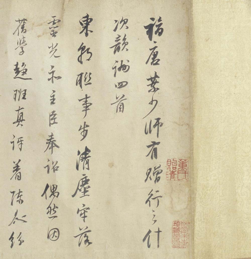 【jpg】明 董其昌行書《與葉少師唱和詩卷》下載_4.4M