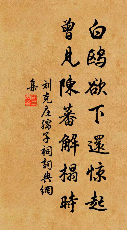 急管繁弦樽俎閒，何人靜眼對湖山 詩詞名句