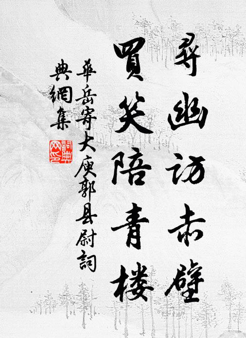 片言寫莫既,感戴如山丘 詩詞名句