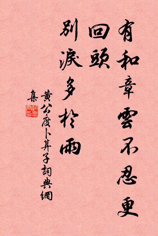 從茲知命薄，摧落不逡巡 詩詞名句