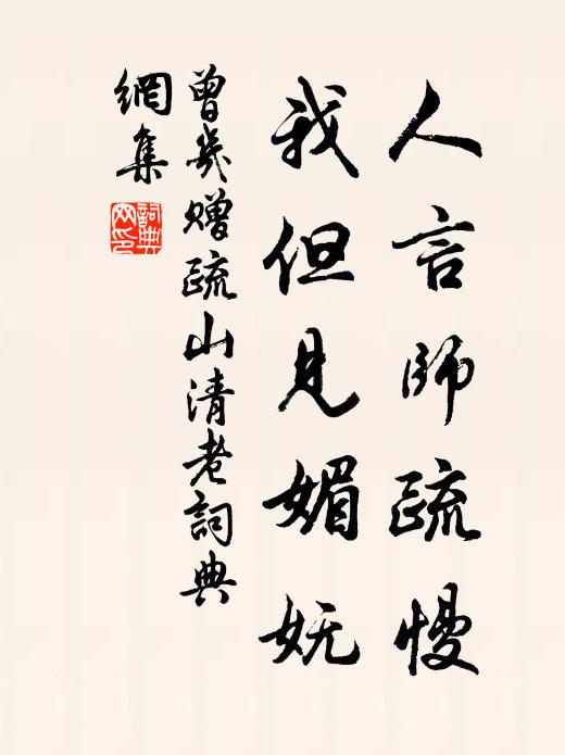 願滿事圓歸去路，便風相送片帆輕 詩詞名句