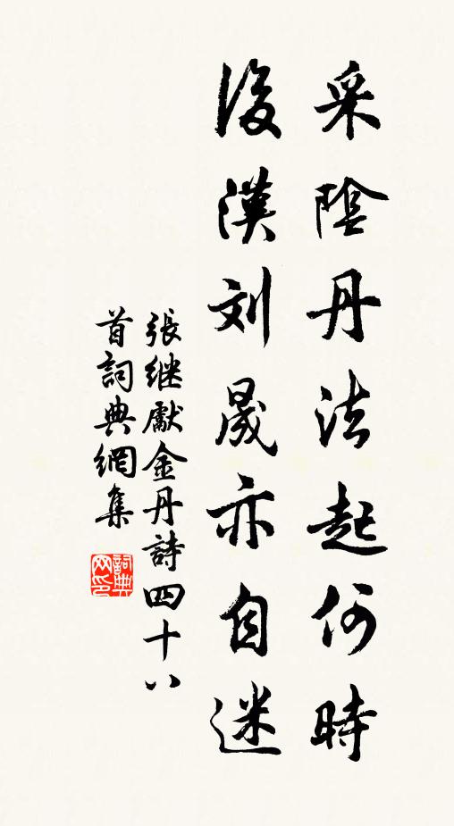 嗟予兀兀何施為,學無異意唯傳師 詩詞名句