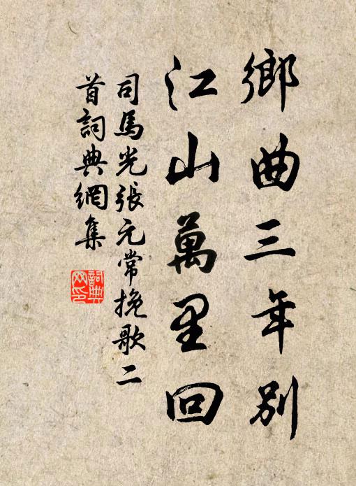 晨起覽清鏡，有叟鬢已皤，馘黃色類梔，面皺紋如靴 詩詞名句