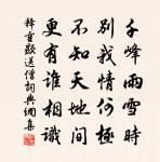 待羔兒、酒罷又烹茶,揚州鶴。 詩詞名句