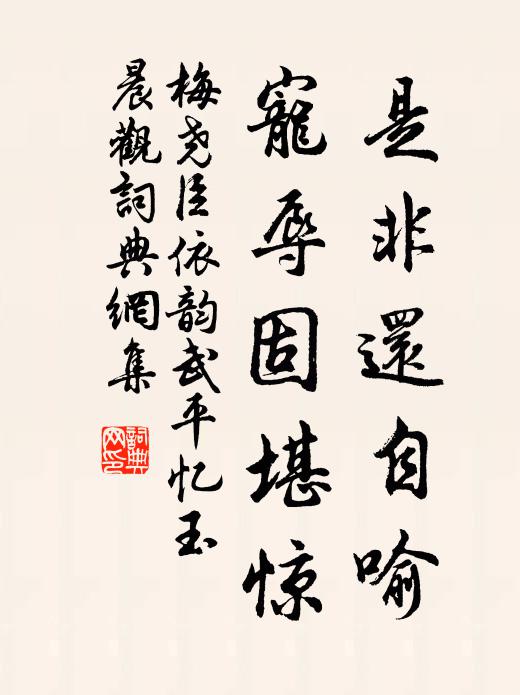 超凡入洞天 詩詞名句