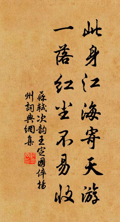 舍舟復就陸，攀蘿踐層岑 詩詞名句