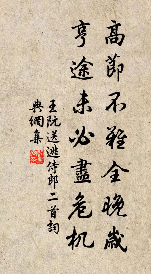 餘閒居,愛重九之名 詩詞名句