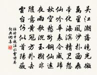 趙時朴詩詞全集_趙時朴古詩文大全