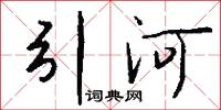 貓奴的意思_貓奴的解釋_國語詞典