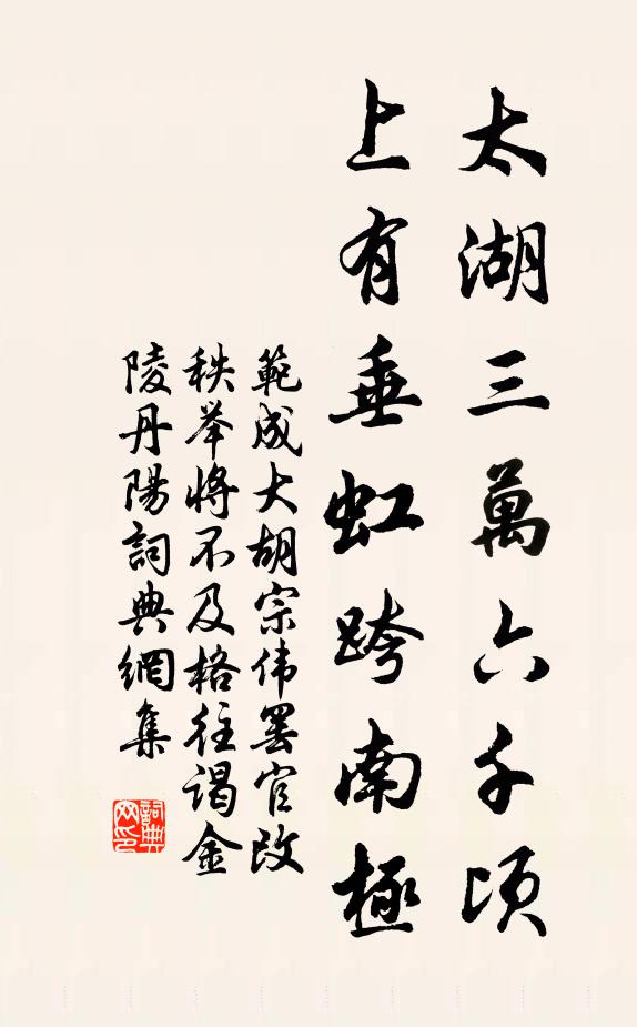 虎向深淵繞，龍歸猛火蟠 詩詞名句