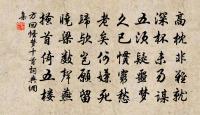答王定國問疾原文_答王定國問疾的賞析_古詩文