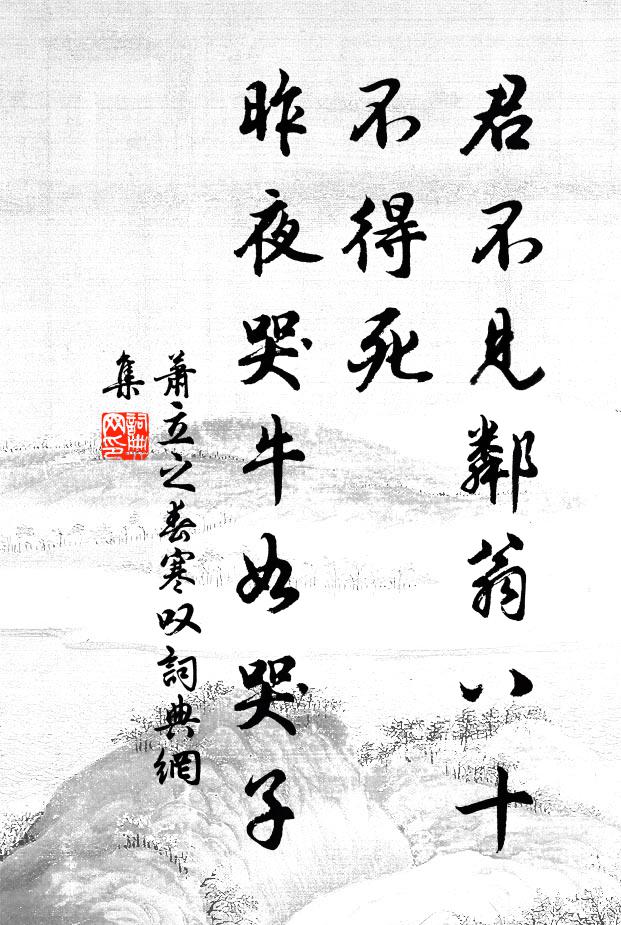 羌笛一聲愁絕,月裴回 詩詞名句