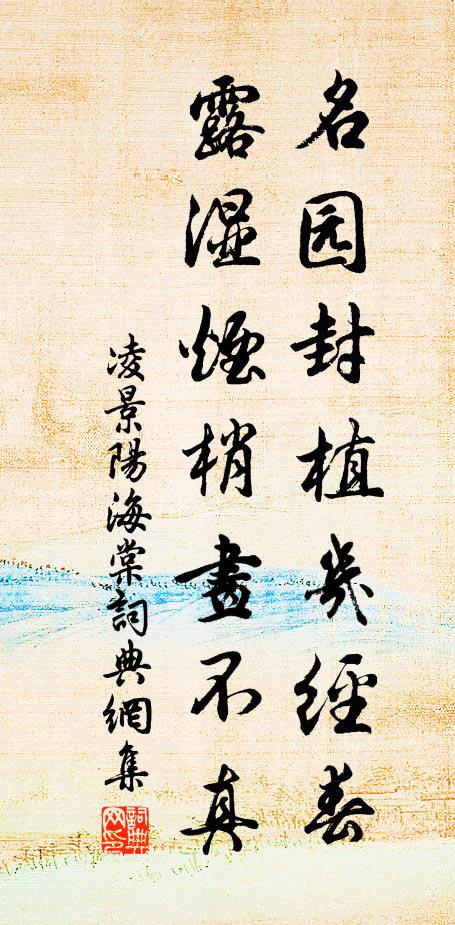 從初得，認波羅 詩詞名句