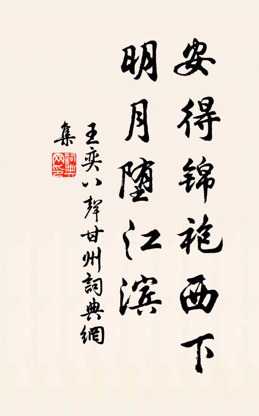 冷地驀相逢,腳跟紅線斷 詩詞名句