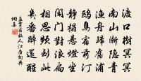 孟貫詩詞全集_孟貫古詩文大全