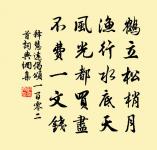 送晦翁十首原文_送晦翁十首的賞析_古詩文