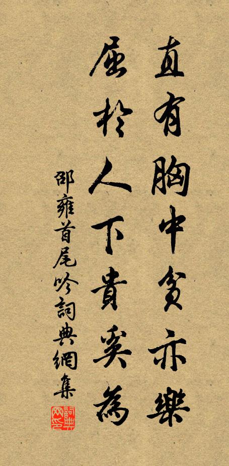 咦，咬豬狗漢轉風流 詩詞名句