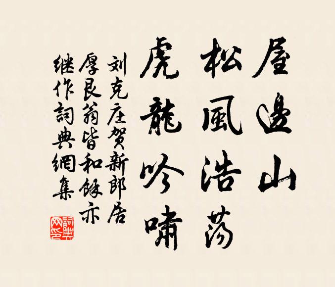 蔣山恁麽做頌，驢年也未夢見 詩詞名句