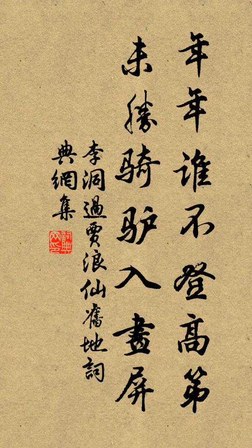 不惟自利,兼利他人 詩詞名句