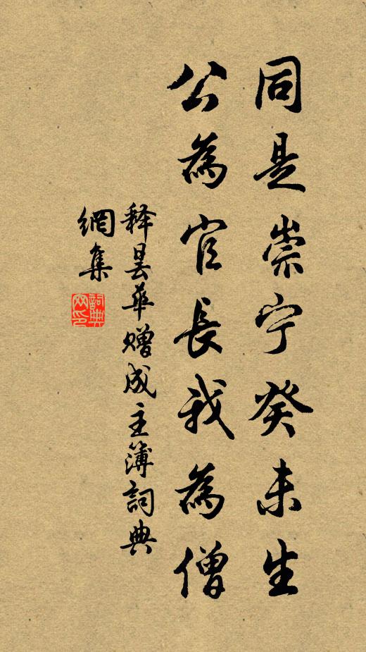 園館春遊只帝京，可憐哀悴海邊城 詩詞名句