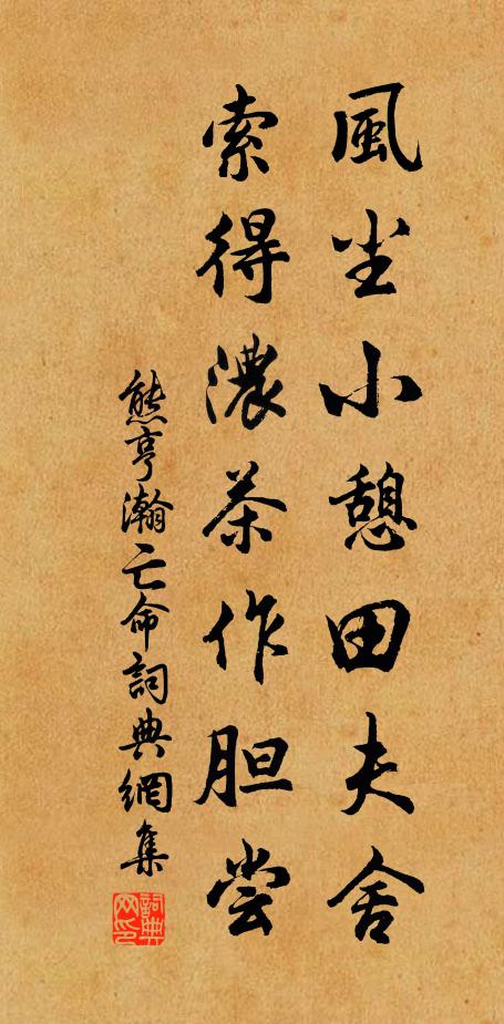 衰草蒼煙非故里，短篷輕槳漫歸舟 詩詞名句