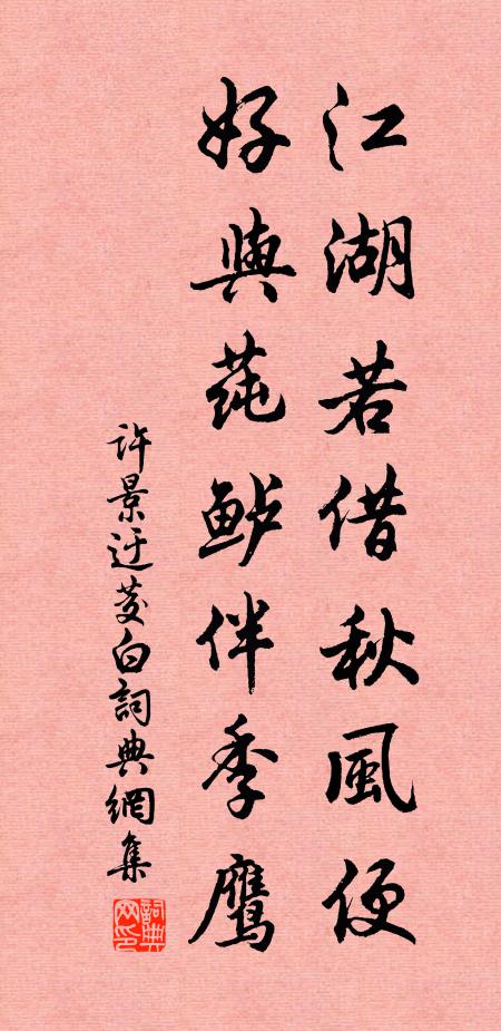 好奇賞俊實難逢，看此寧避雨與風 詩詞名句