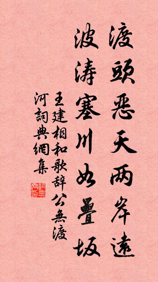 銀鉤四紙墨尚鮮,妙處難與俗人言 詩詞名句