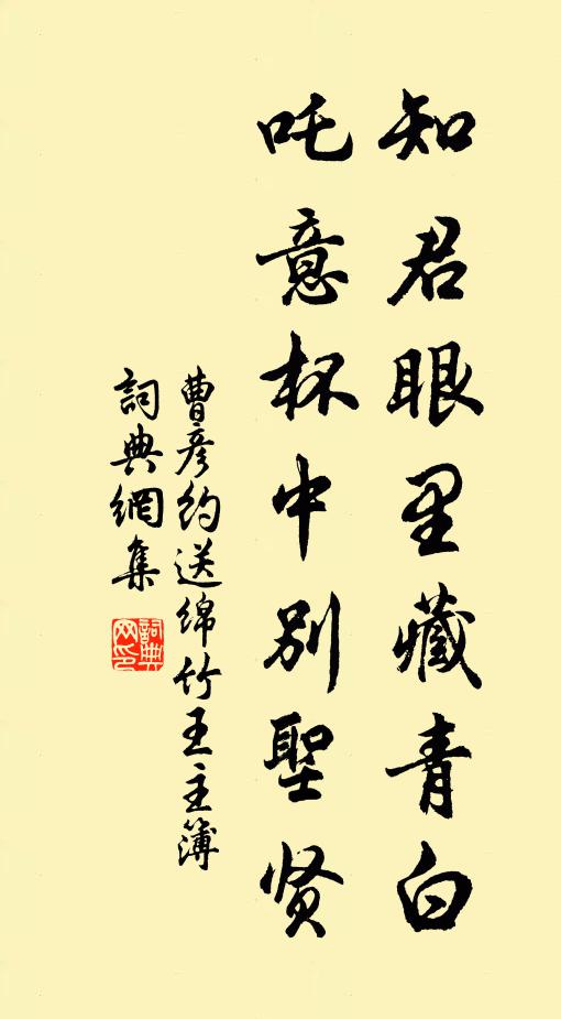 林狙裹華黻,野鹿駭金羈 詩詞名句