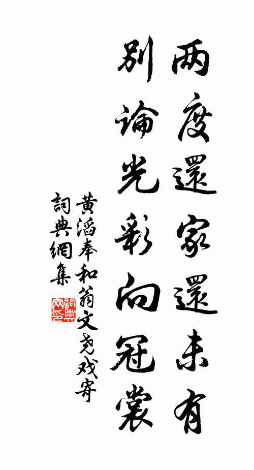 明月拜嘉千斛賜，清風分送一襟秋 詩詞名句