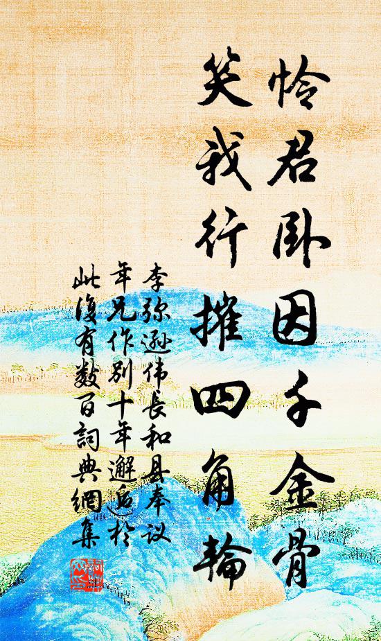 重重不辨蓋,沈沈乍如積 詩詞名句
