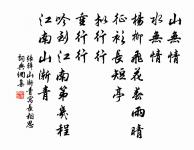 張輯詩詞全集_張輯古詩文大全